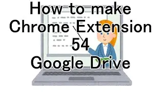 How to make Chrome Extension 54 Google Drive