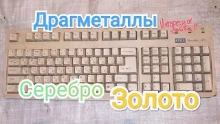 Клавиатура SVEN Standard 600 Разборка на драгметаллы