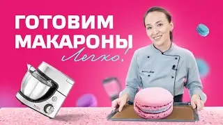 Обзор Кухонной машины Moulinex Masterchef Gourmet!