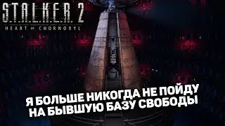 ХИМЗАВОД - ЛУЧШЕЕ МЕСТО ЗАРАБОТАТЬ | STALKER 2 Heart of Chornobyl #12
