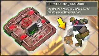 НАШЕЛ ТАЙНИК ВОЗЛЕ ПОДВАЛА! | НОВОЕ ЗАДАНИЕ ГАДАЛКИ! | Last Day on Earth: Survival