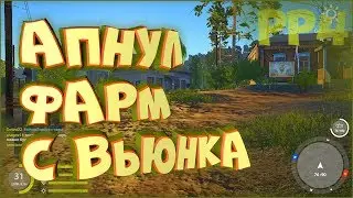 Про фарм леща на Вьюнке. Ловля на фидер • Русская рыбалка 4 • А так же баги и фейлы