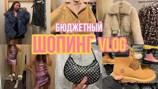 БЮДЖЕТНЫЙ ШОПИНГ стильные вещи SELA, GLORIA JEANS, RESERVED, LOVE REPUBLIC, MANGO, BENETTON STUDIO29