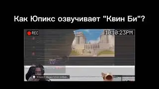 Леди Баг и супер кот 4 сезон 7 серия Квин Би Queen Bee на русском КАК ЮПИКС ОЗВУЧИВАЕТ