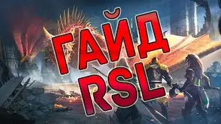 ГАЙД ДЛЯ НОВИЧКОВ Raid Shadow Legends - ЧТО СО СТРИМАМИ? КОГДА? Обзор, прохождение. RSL.