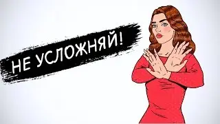 Что нельзя писать девушке.