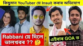 Rabbani য়ে দিলে ভাল খবৰ / এইবাৰ GOA ত Bikash Chetry / কোনে Insult কৰিলে Bhukhan ক /Celesti Bairagey