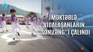 Məktəblə vidalaşanların "Son Zəng"i çalındı | Kanal S Xəbər