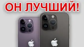 ЛУЧШИЙ АЙФОН НА РЫНКЕ! iPhone 14 Pro в 2024 году – стоит ли покупать?