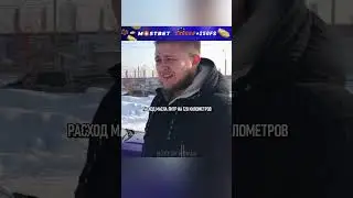 Расход масла 1 литр в час на корче🤣