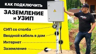 Делаем щит учета на красивой трубостойке. Схема уличного шкафа учета 15КВт 380В