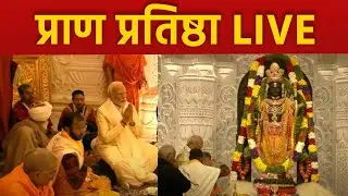 Ayodhya Ram Mandir Pran Pratishtha LIVE | Ram Mandir Udghatan LIVE | PM Narendra Modi