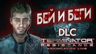 TERMINATOR Resistance Annihilation Line БЕЙ И БЕГИ DLC 4К ОЗВУЧКА