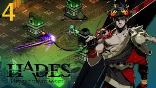 Hades #4 | Вода и молнии