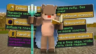 Как Выполняя Задания стать САМЫМ Богатым игроком на Сервере Майнкрафт Анархия!