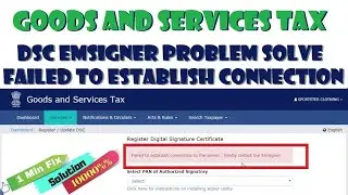 Failed to establish connection | Gst DSC Emsigner Problem Solve | GST DSC REGISTRATION ERROR