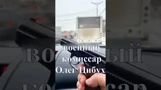 Свердловский военком. Ствол и портфель с баблом.