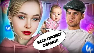 ОБМАН ПРОЕКТА "МАМА В 16"! Как сейчас живет Женя из "Мама в 16"