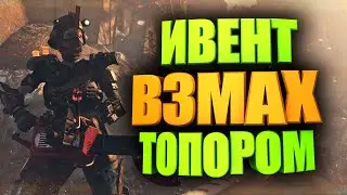 ДАТА ОБНОВЛЕНИЯ, НОВЫЙ ИВЕНТ, НОВОСТИ ИГРЫ ► FALLOUT 76