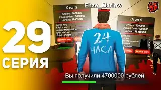 ПУТЬ БОМЖА НА БЛЕК РАША #29 Я ЗАВИСИМ! 🤬 24 ЧАСА ЛУДОМАН И РИСКУЮ ВСЕМ НА BLACK RUSSIA