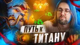 КАК ИГРАЮТ НА САППОРТЕ, ROAD TO 5000