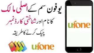 How to Check Ufone Sim Owner Name and Cnic Number | How to Check Ufone Number Details