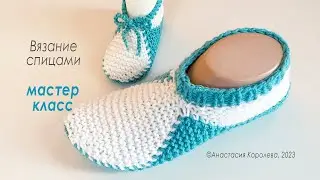 Мой метод работает💥Без расчетов💥Следки без шва на любой размер💥Авторские