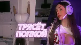 🤤СЛАДЕНЬКИЙ ТВЕРК ОТ ЛИКИЛАФИТ | likylafit