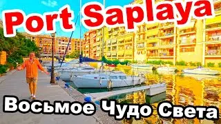 🍊ВАЛЕНСИЯ ⛵PORT SAPLAYA🛥️ ВОСЬМОЕ🐳 ЧУДО СВЕТА🇪🇸