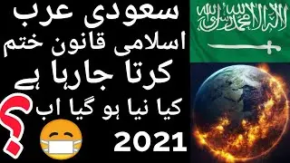 saudi arabia new law 2021  | Saudi Arabia Latest News Today | hajj 2021 new update | hajj 2021