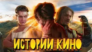 Лучшие Истории КИНО - Властелин Колец, Апокалипсис Сегодня, Бен Гур | Часть 2 (Перезалив)