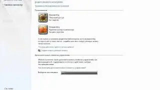 Отключение Родительского контроля в Windows