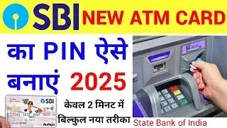 How to Generate ATM PIN SBI | SBI ATM PIN Generation | SBI ATM PIN Kaise Banaye | SBI PIN in ATM