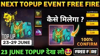 NEXT TOPUP EVENT FREE FIRE 🤩| 23 JUNE TOP UP EVENT | FREE FIRE NEW EVENT | NEW GLOO WALL |NEXT TOPUP