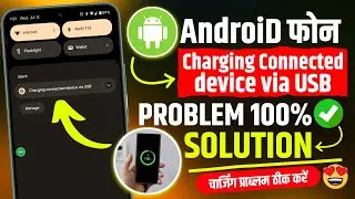 Android Device Charging Problem Charging Connected Device Via USB Problem Solve