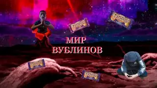 Последний герой #2