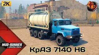 КрАЗ 7140 H6 Честный Обзор мода Spintires MudRunner