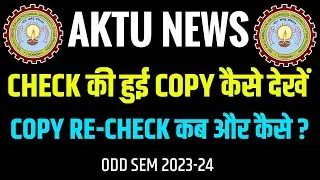 AKTU NEWS ,Re-evaluation ,How to Recheck Copy, ODD Sem 2023-24  AKTU Today News @apniekaksha