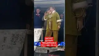 Семиз отарчи аёл