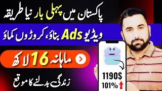 How to make money with ai by creating video ads for products || Aqib Shaheen