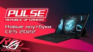 Кратос врывается на ПК,  500 часов в Dying Light 2: SH, Quantic Dream, LoL \ ROG PULSE [14.01.22]