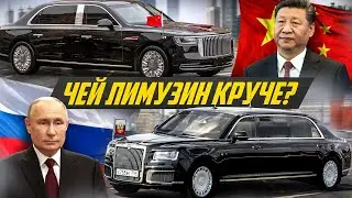 Самые секретные броневики: Aurus Путина и Хончи Си Цзиньпиня | 