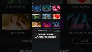 Фишки для звука в видео