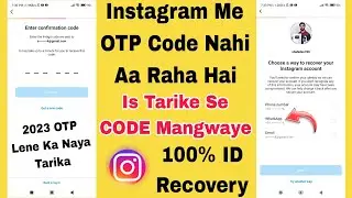 instagram otp not receive problem | instagram confirmation code not receive | insta code not coming