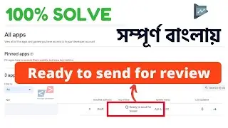 Ready to send for review on Google Play Console | How to send app for review google console