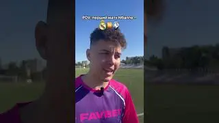 Перший матч Мбаппе🔥
