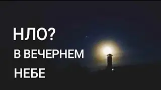 Что это летит над Волгой? НЛО (UFO)?