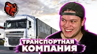 Транспортная компания и МАКСИМАЛЬНЫЕ ПРЕМИИ на Блек Раше - Black Russia CRMP Mobile