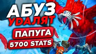 РАСКРУТИЛ ПАПУГУ 5.700+ СТАТОВ ЧЕРЕЗ АБУЗ!!! / Guddumpog Guddummit Hearthstone