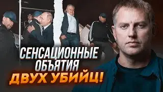 ⚡️ОСЄЧКІН: Мафіозі Путін: як ДИКТАТОР оточив себе ВБИВЦЯМИ та злодіями